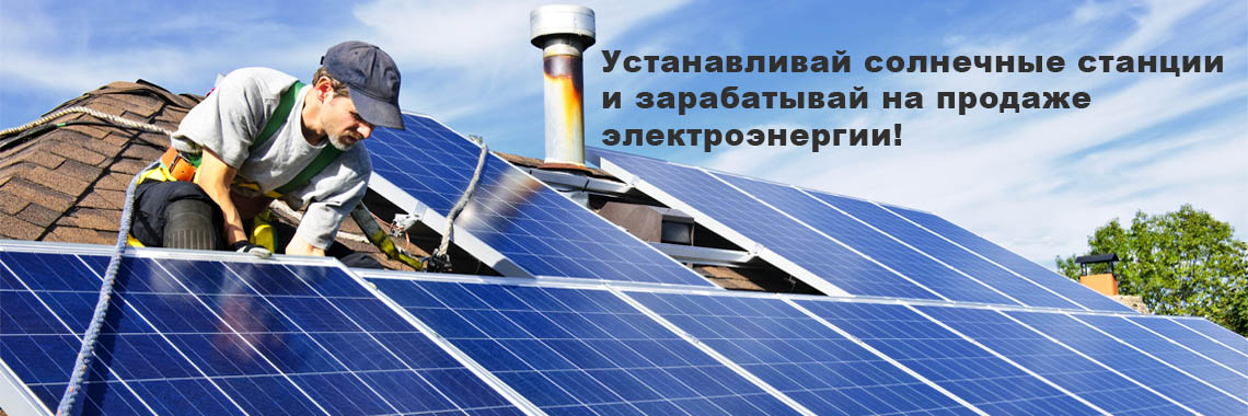 Солнечные системы
